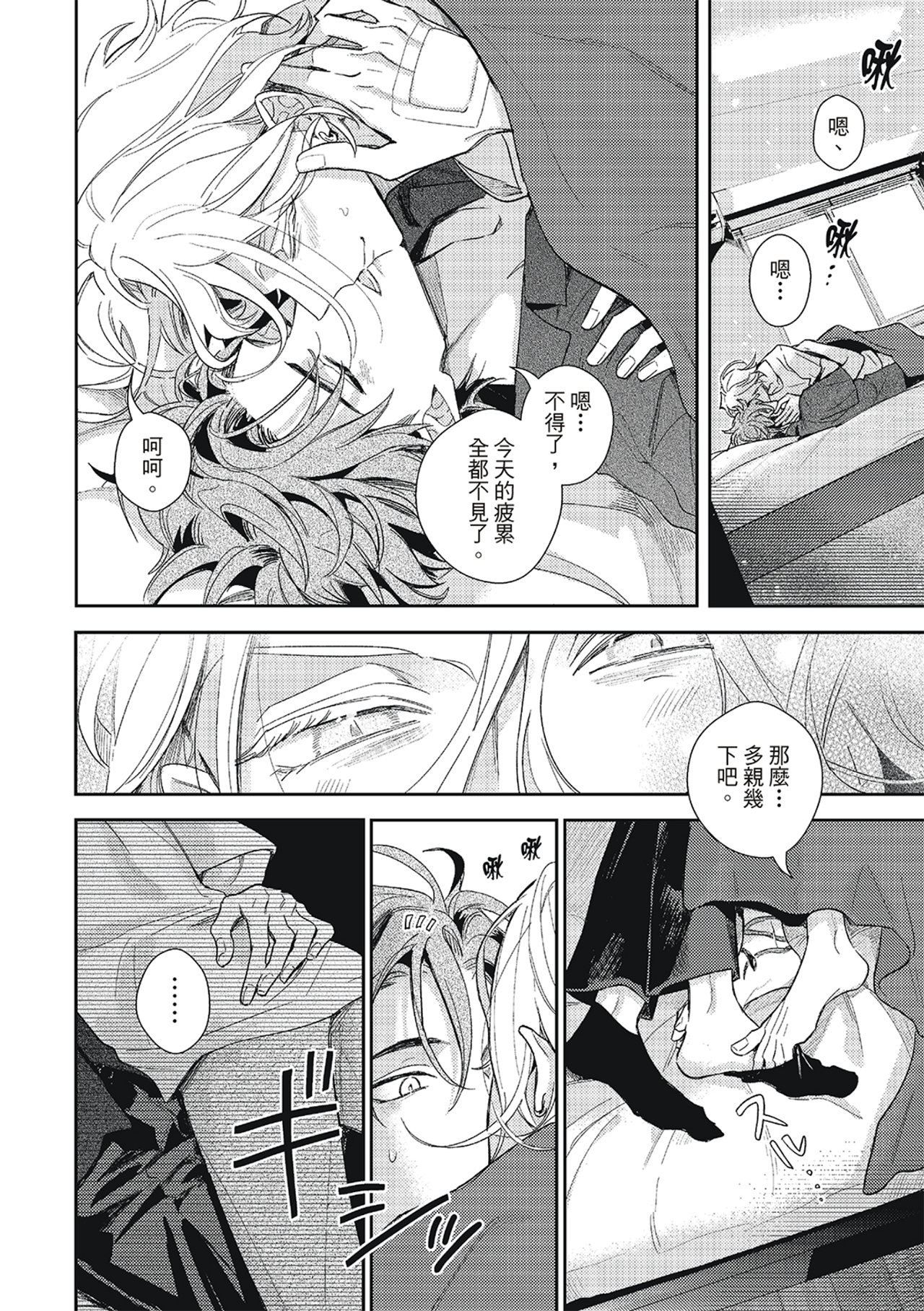 《therapy game restart 6 | 疗伤游戏 重新开始 6》漫画 第32話