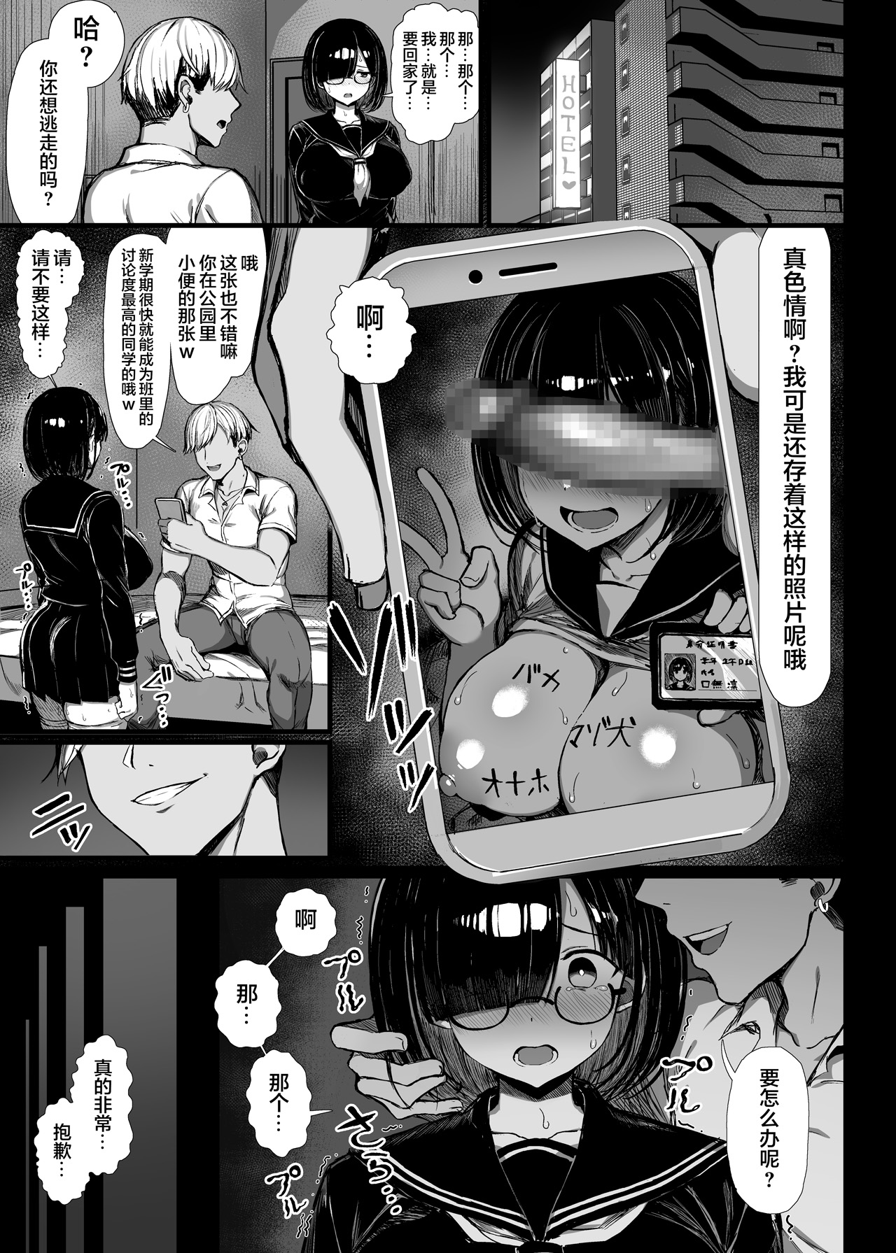 《文学少女は染められる》漫画 第1話