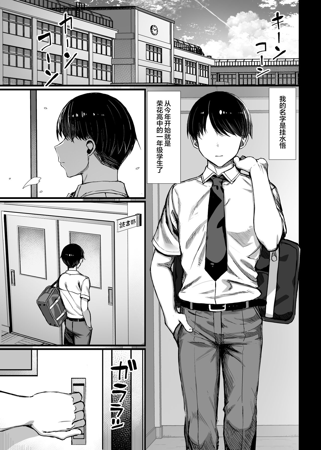 《文学少女は染められる》漫画 HM重嵌