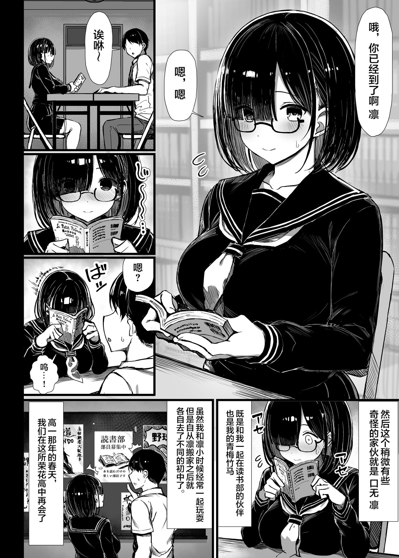 《文学少女は染められる》漫画 HM重嵌