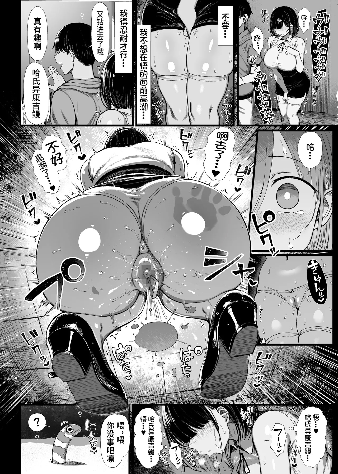 《文学少女は染められる》漫画 第2話