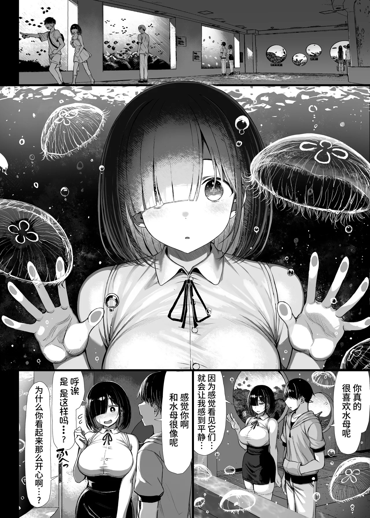 《文学少女は染められる》漫画 第2話