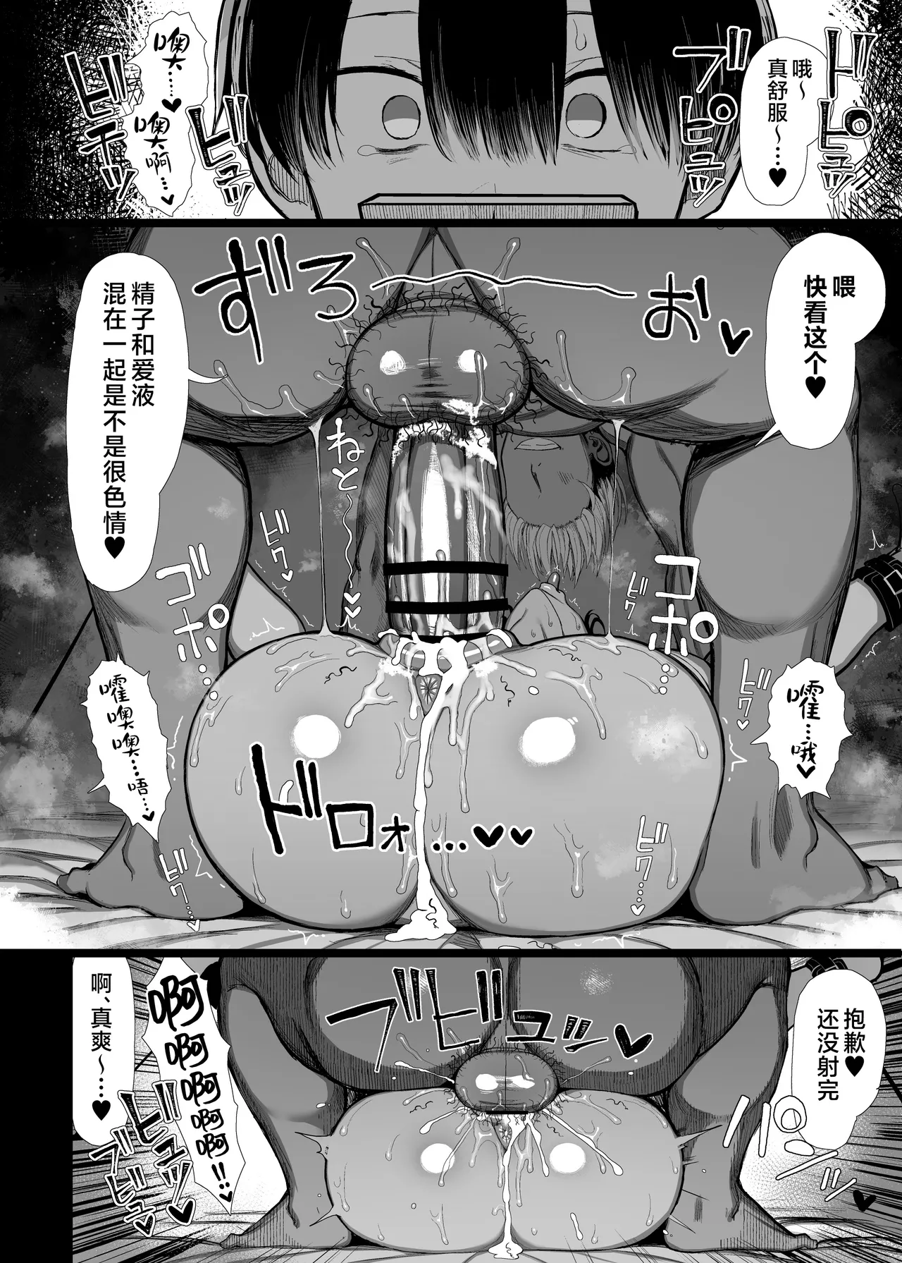 《文学少女は染められる》漫画 第3話