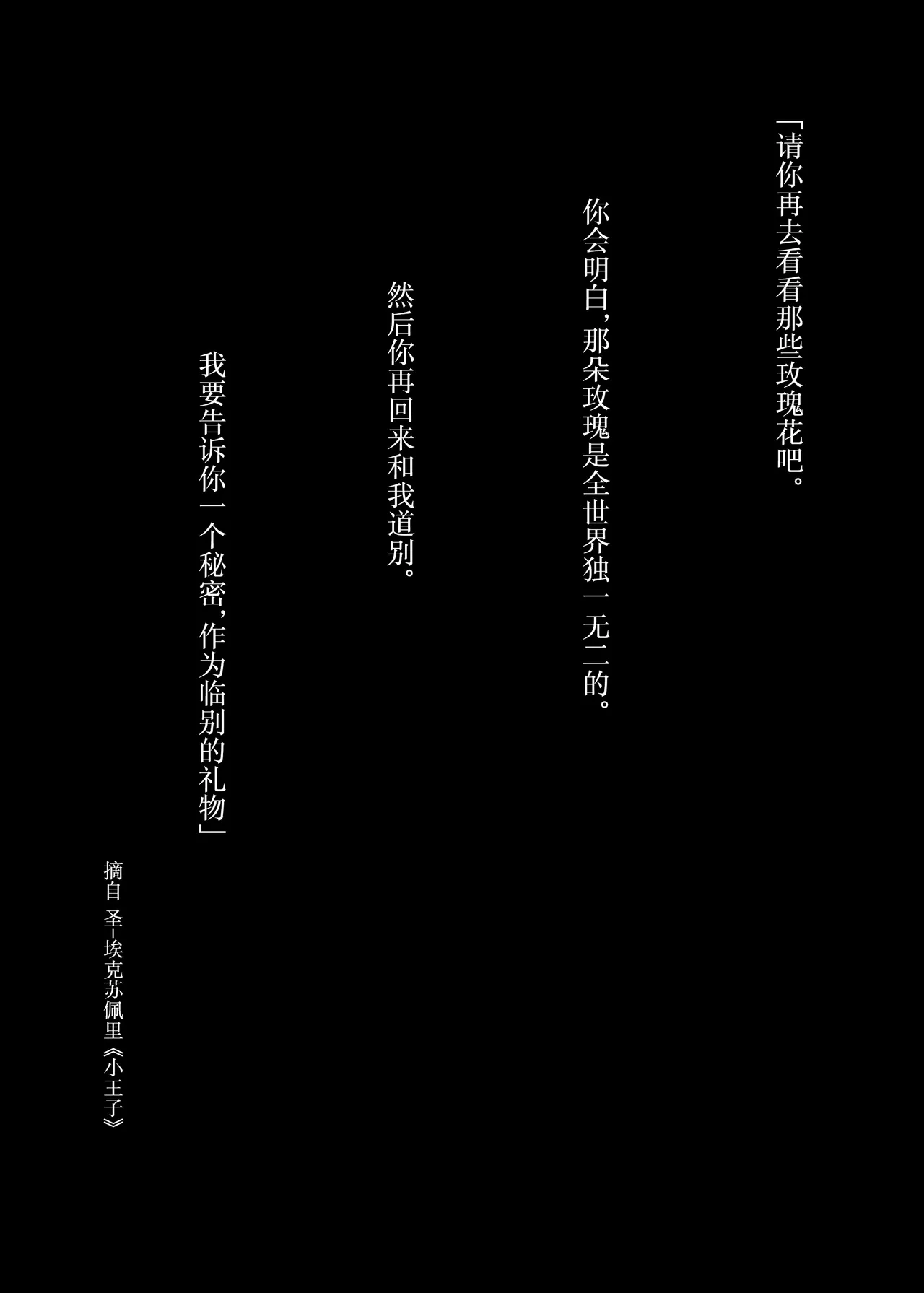 《文学少女は染められる》漫画 第3話