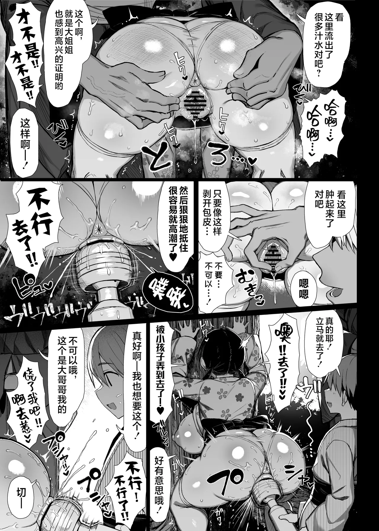 《文学少女は染められる》漫画 第3話