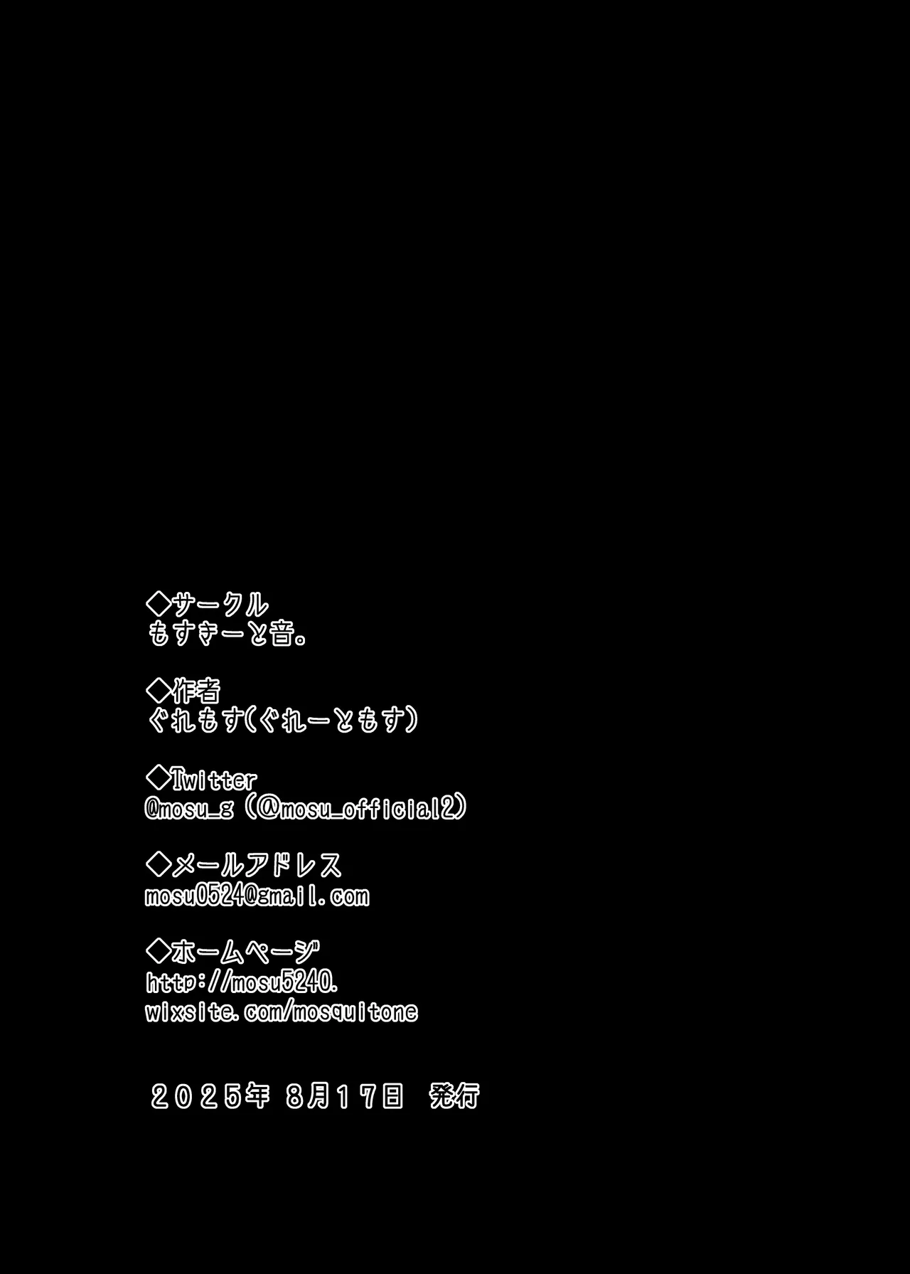 《文学少女は染められる》漫画 第3話