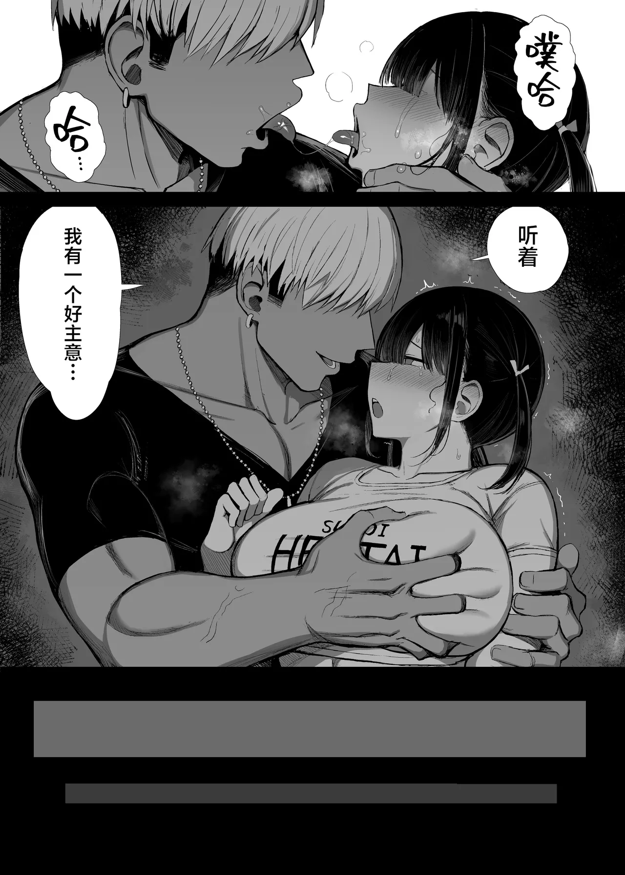 《文学少女は染められる》漫画 第3話