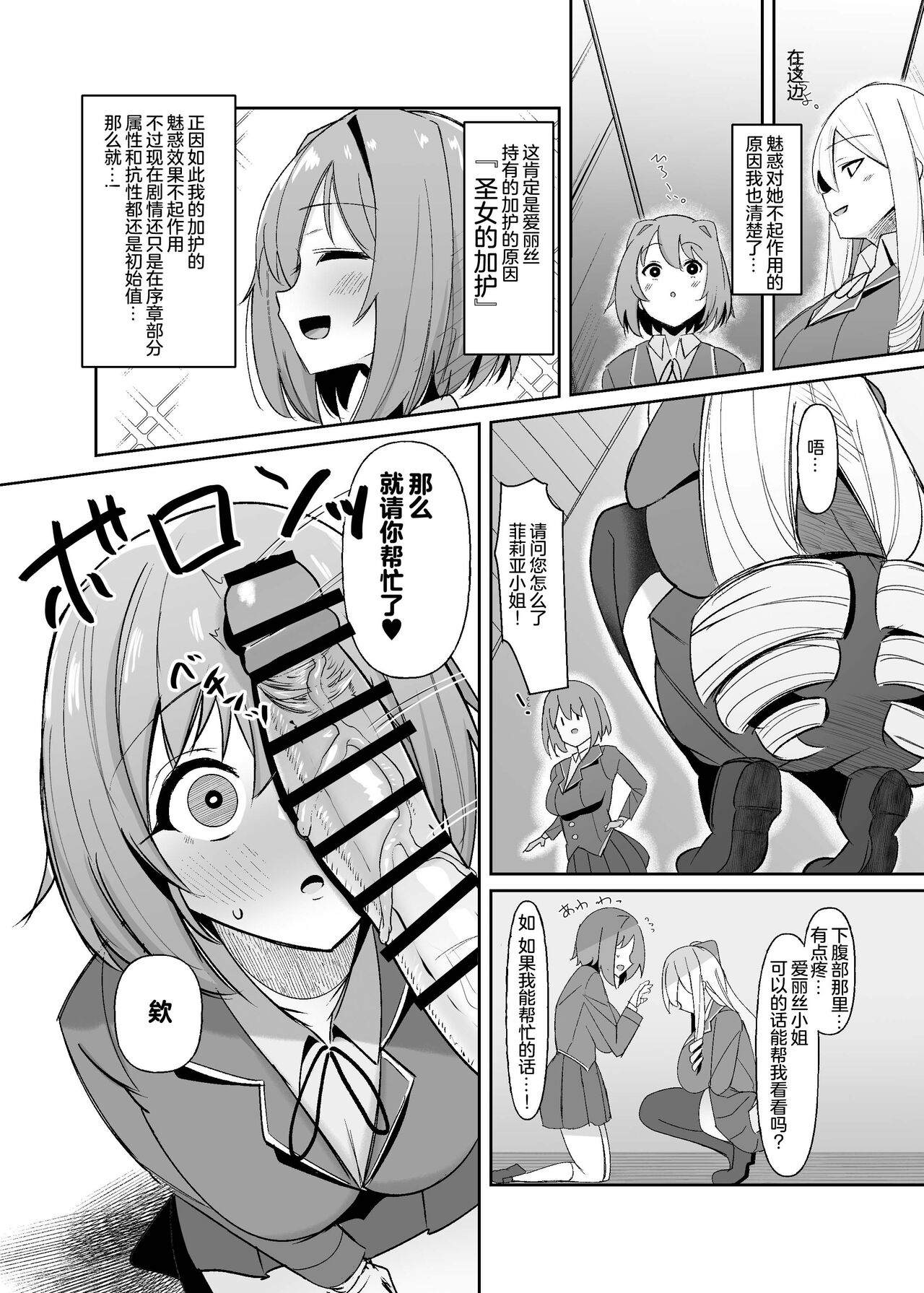 《乙女ゲームの悪役令嬢に転生したら裏設定でふたなりでした》漫画 第1話