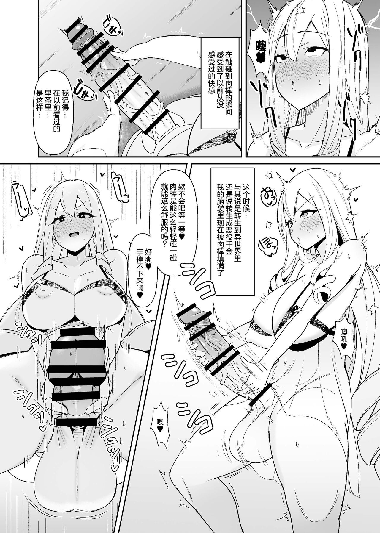 《乙女ゲームの悪役令嬢に転生したら裏設定でふたなりでした》漫画 第1話