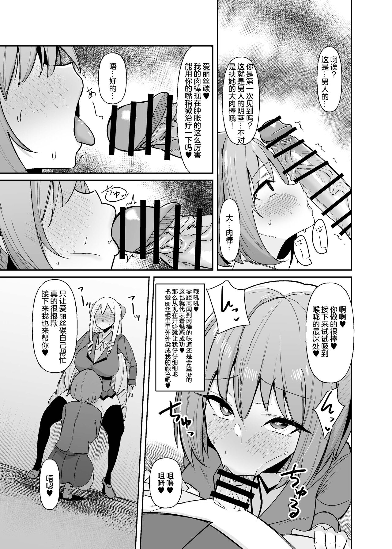 《乙女ゲームの悪役令嬢に転生したら裏設定でふたなりでした》漫画 第1話