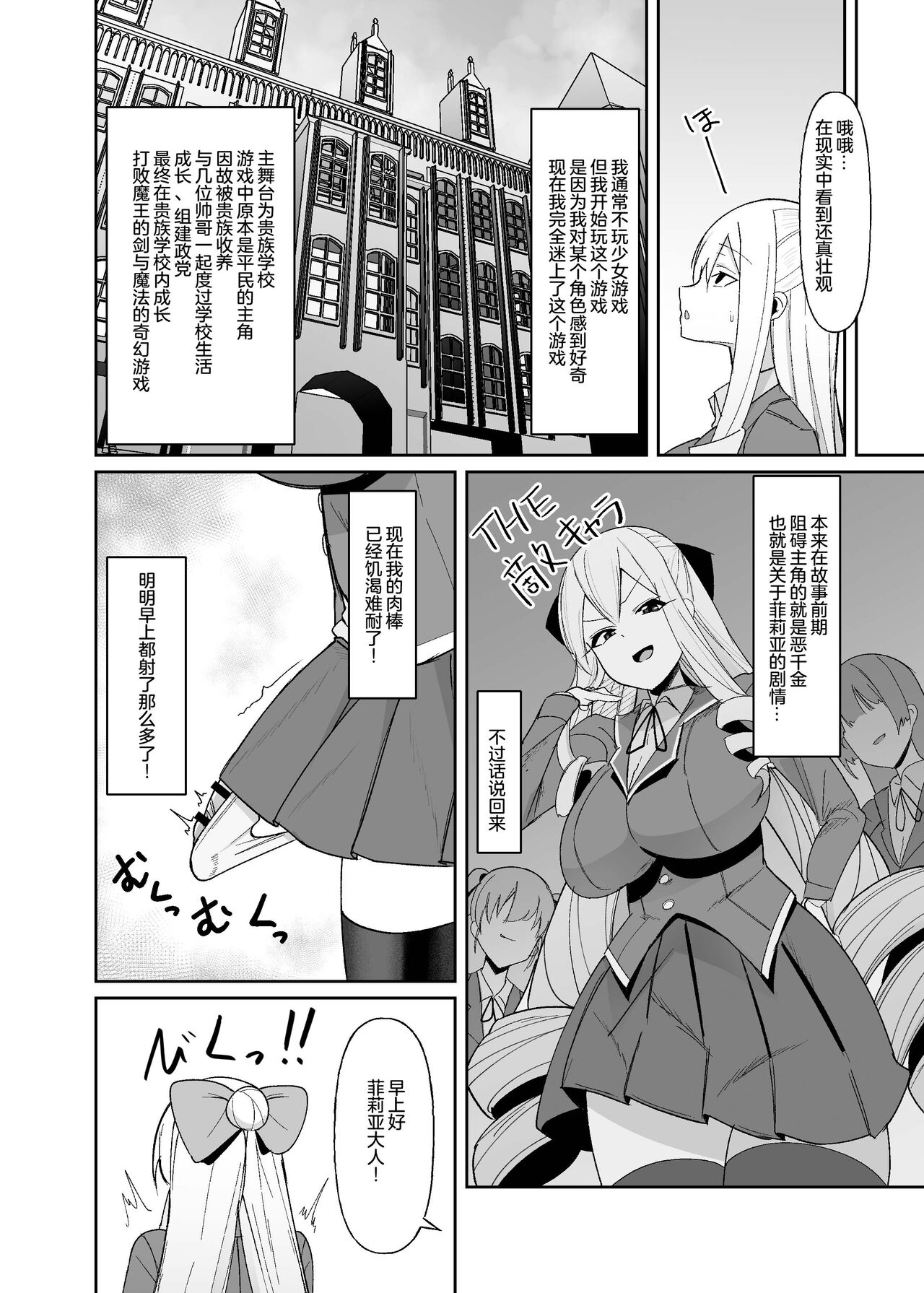 《乙女ゲームの悪役令嬢に転生したら裏設定でふたなりでした》漫画 第1話