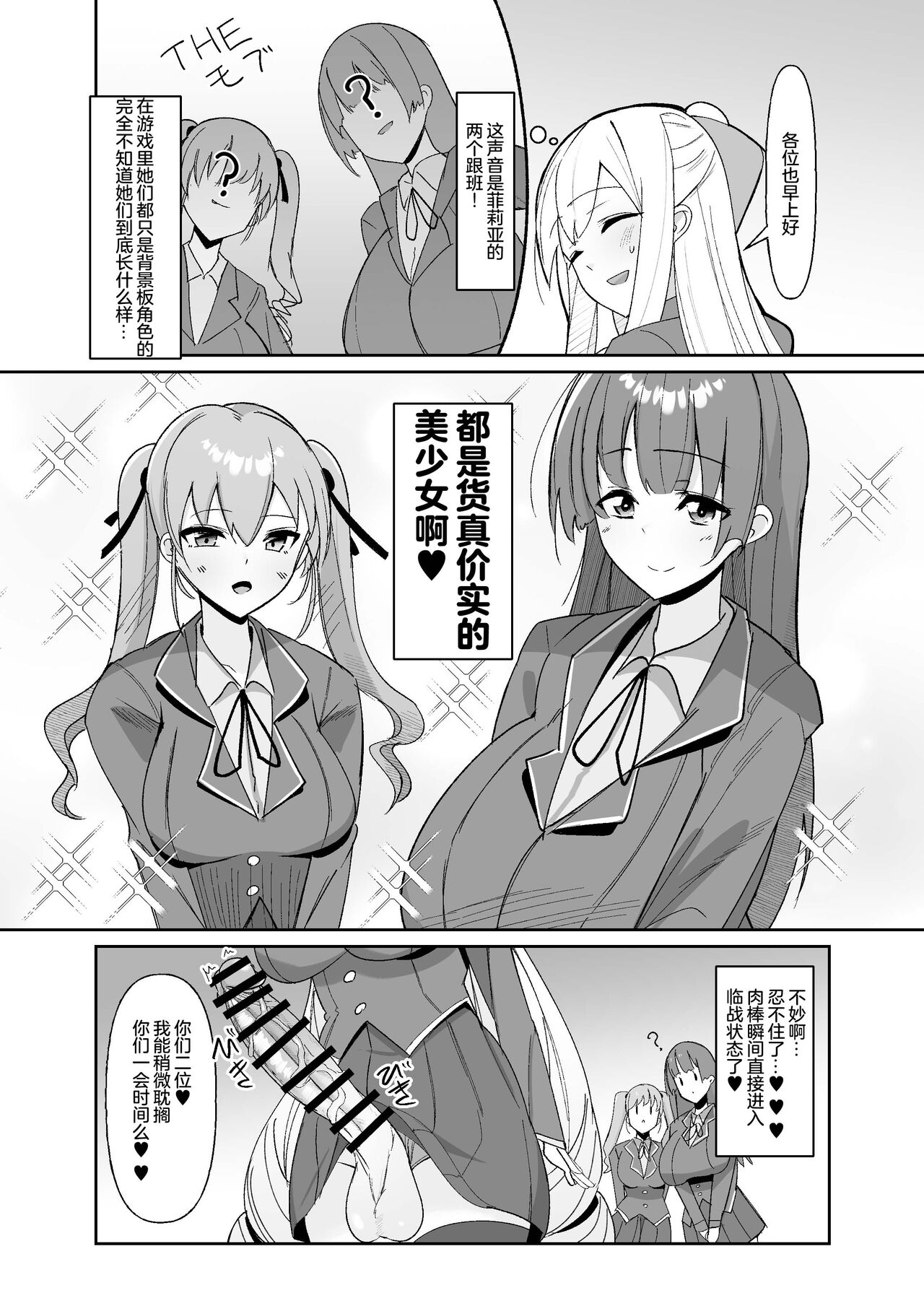 《乙女ゲームの悪役令嬢に転生したら裏設定でふたなりでした》漫画 第1話