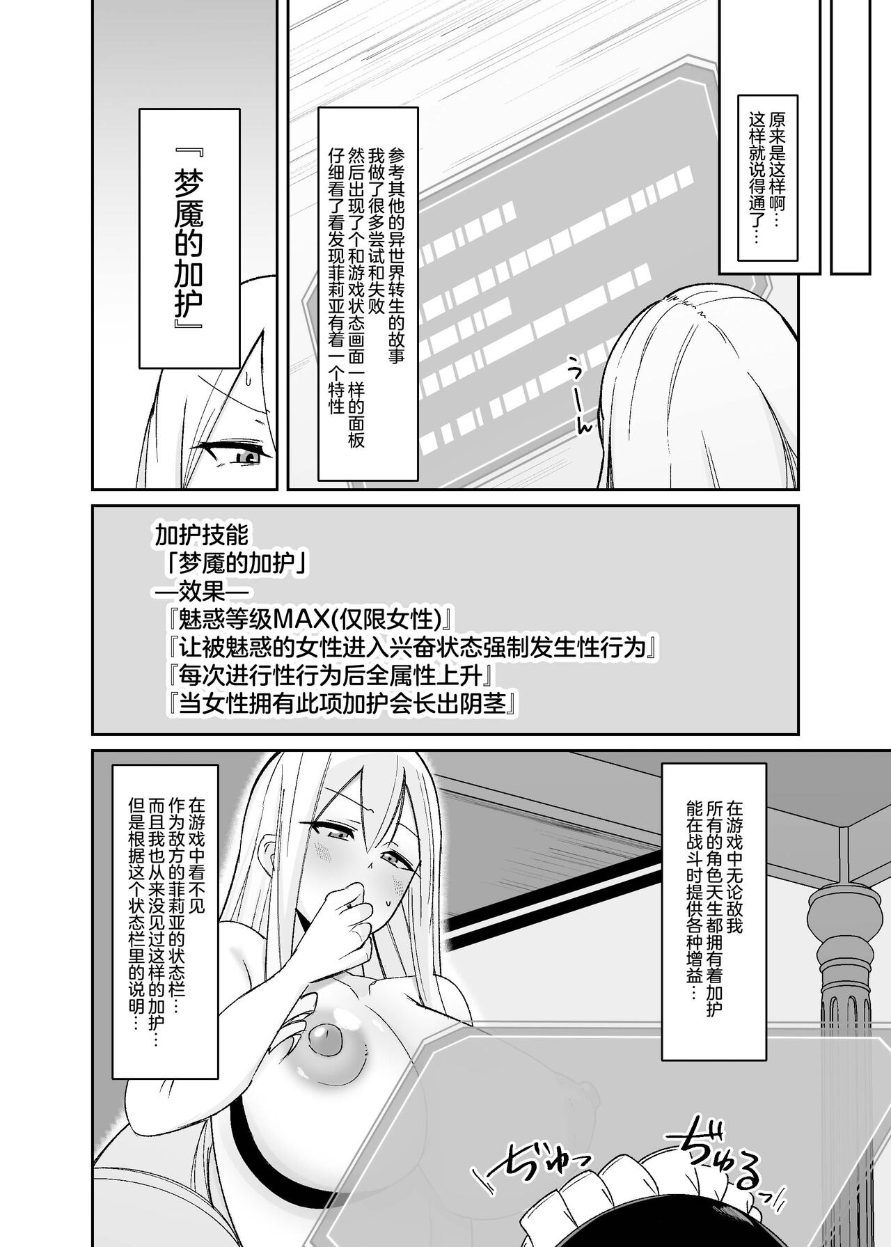 《乙女ゲームの悪役令嬢に転生したら裏設定でふたなりでした》漫画 第1話