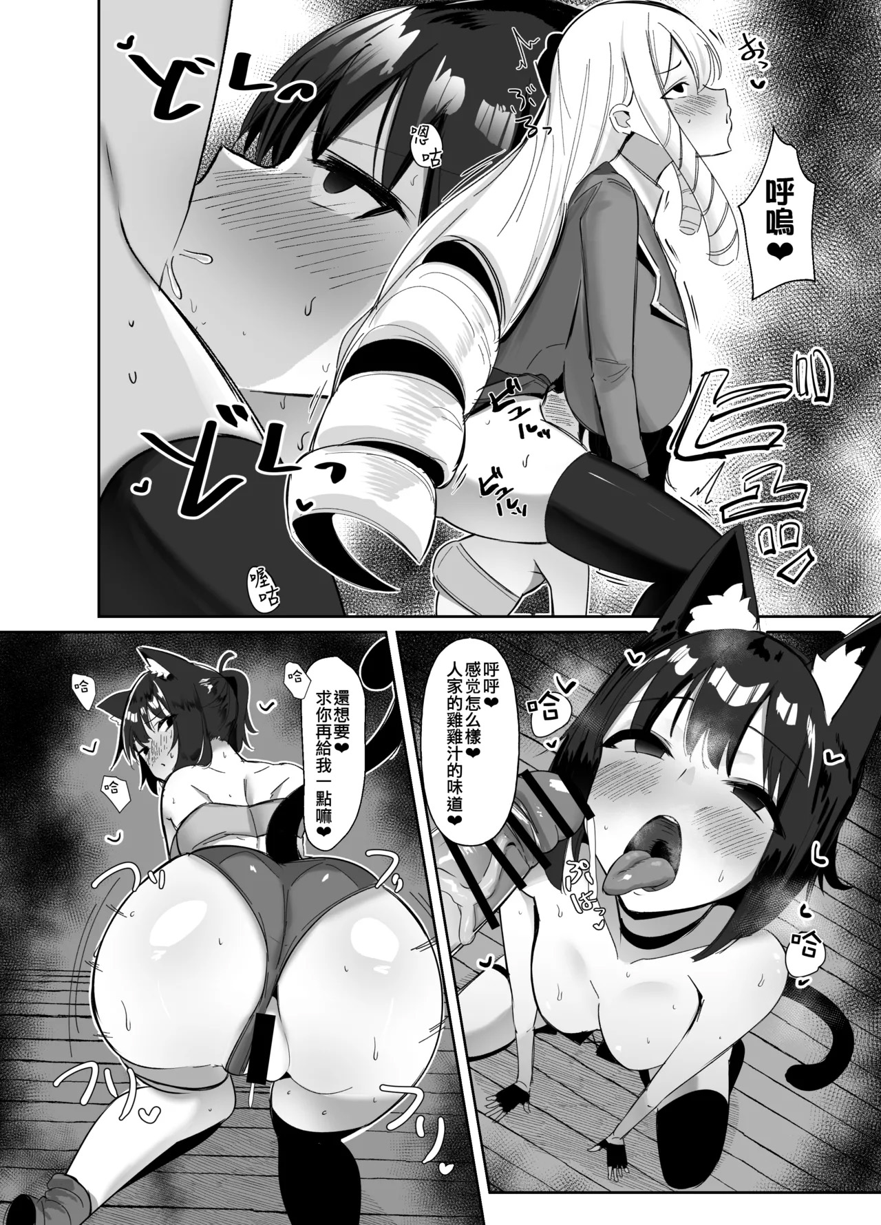 《乙女ゲームの悪役令嬢に転生したら裏設定でふたなりでした》漫画 第2話