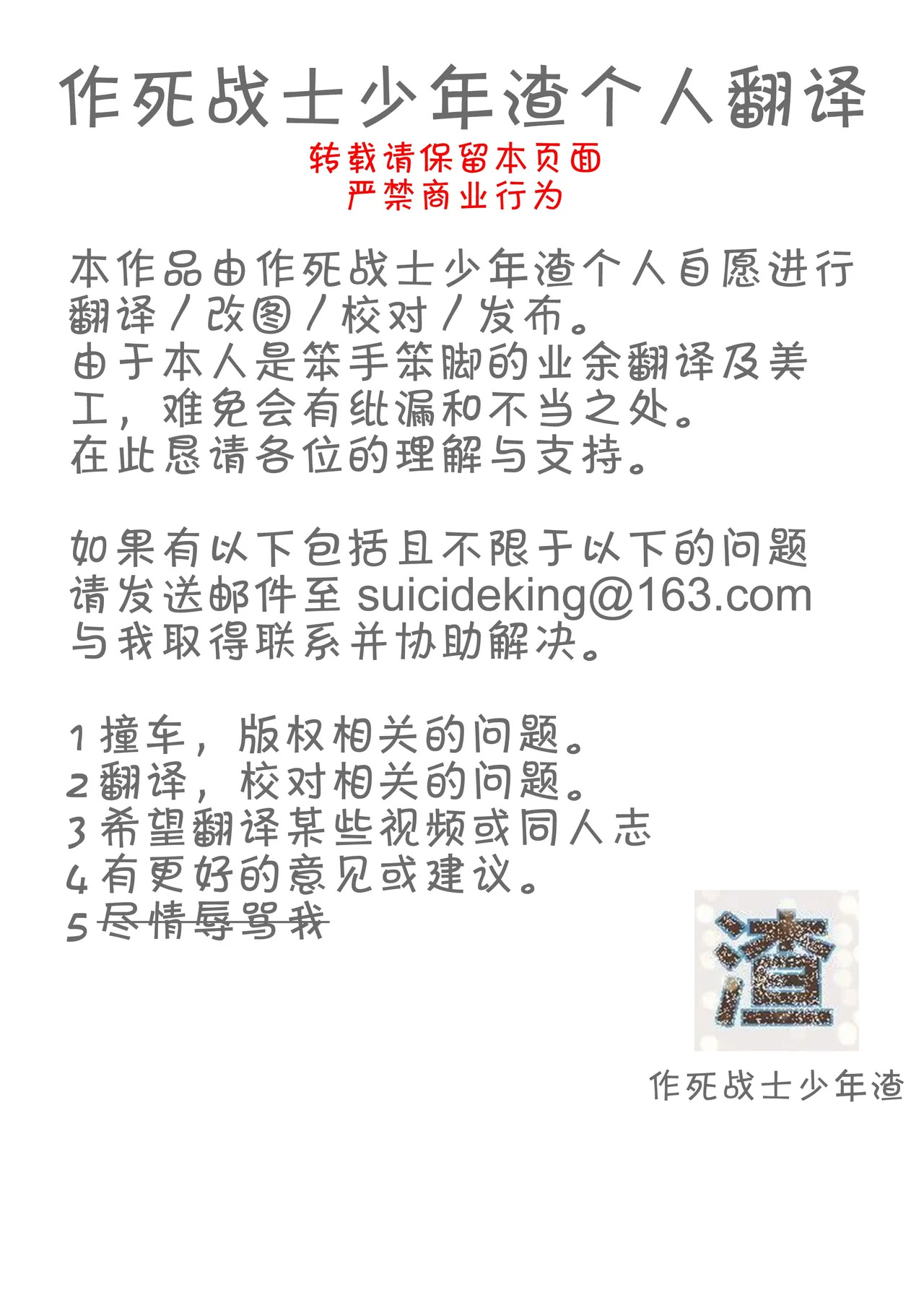 《乙女ゲームの悪役令嬢に転生したら裏設定でふたなりでした》漫画 第2話