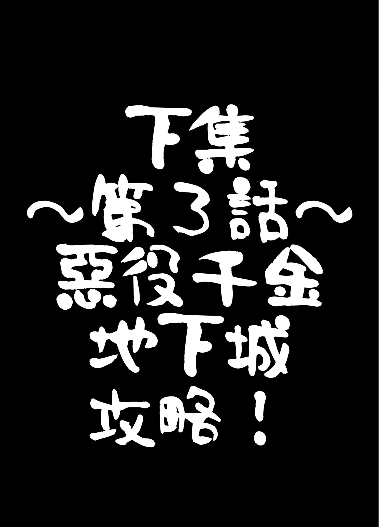 《乙女ゲームの悪役令嬢に転生したら裏設定でふたなりでした》漫画 第2話