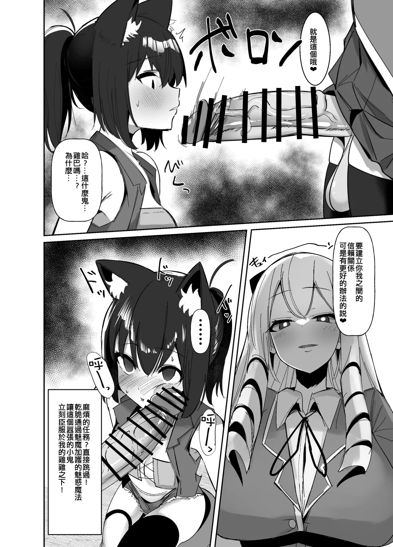 《乙女ゲームの悪役令嬢に転生したら裏設定でふたなりでした》漫画 第2話