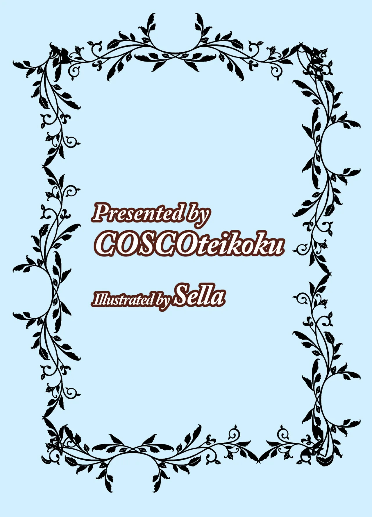 《乙女ゲームの悪役令嬢に転生したら裏設定でふたなりでした》漫画 第2話