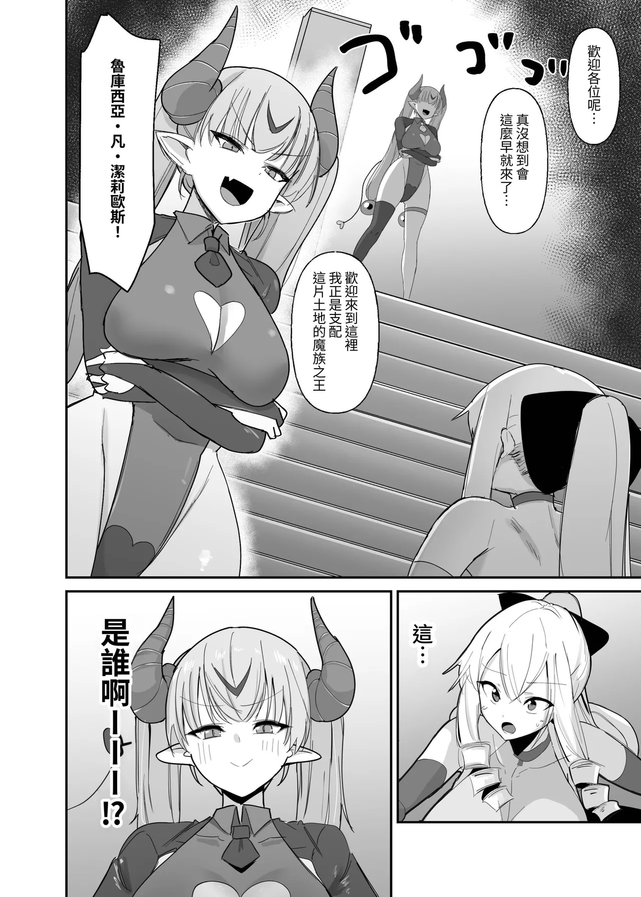《乙女ゲームの悪役令嬢に転生したら裏設定でふたなりでした》漫画 第3話