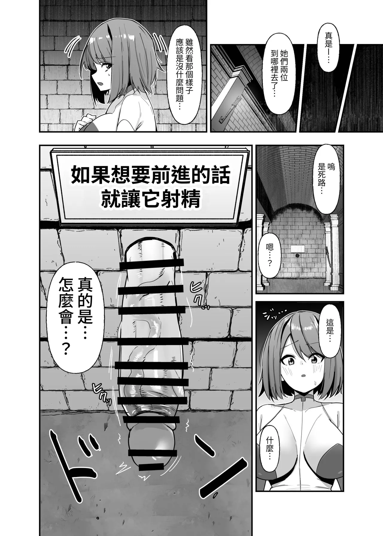 《乙女ゲームの悪役令嬢に転生したら裏設定でふたなりでした》漫画 第3話