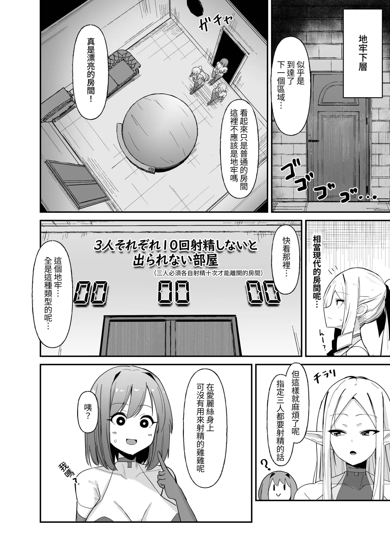 《乙女ゲームの悪役令嬢に転生したら裏設定でふたなりでした》漫画 第3話