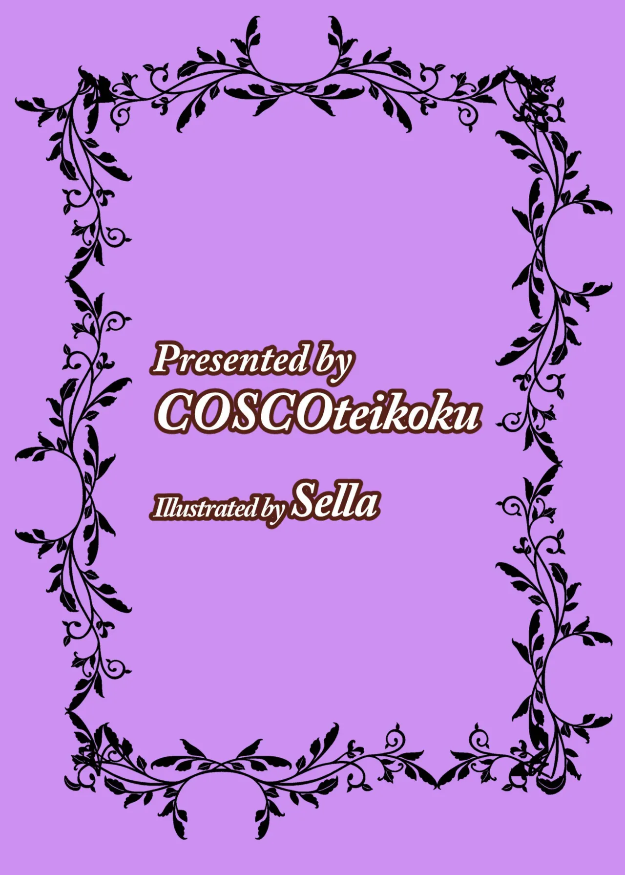 《乙女ゲームの悪役令嬢に転生したら裏設定でふたなりでした》漫画 第3話