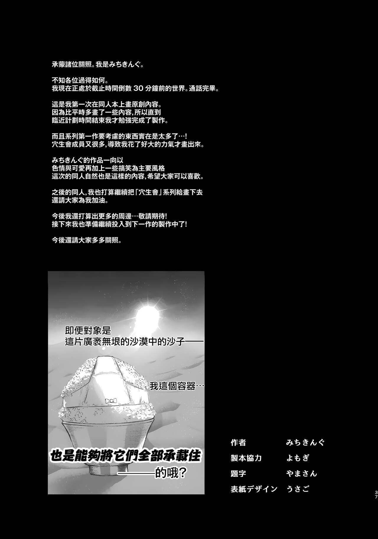 《サキュバス性徒会シコシコ執行部》漫画 第1話