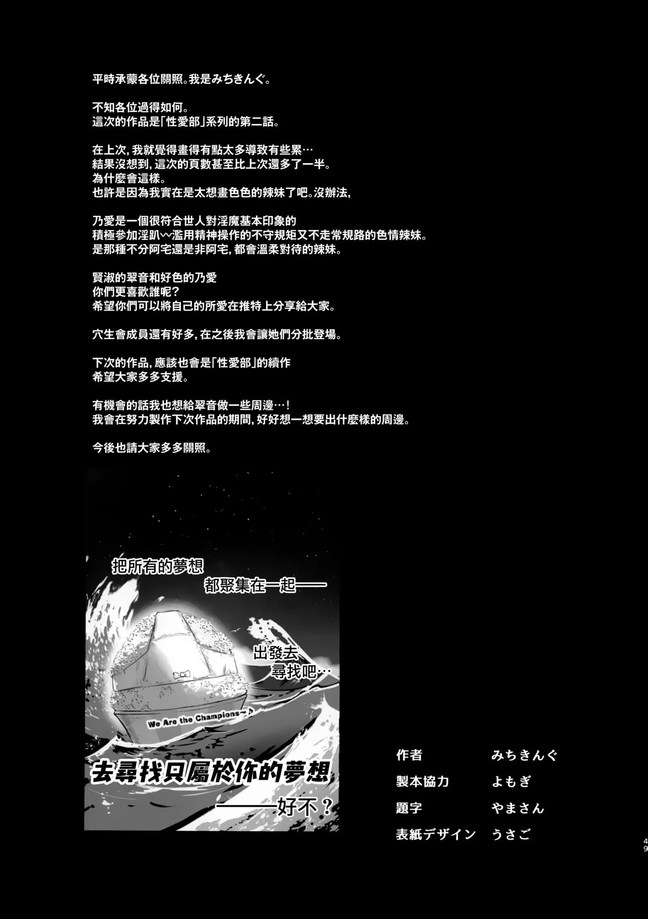 《サキュバス性徒会シコシコ執行部》漫画 第2話