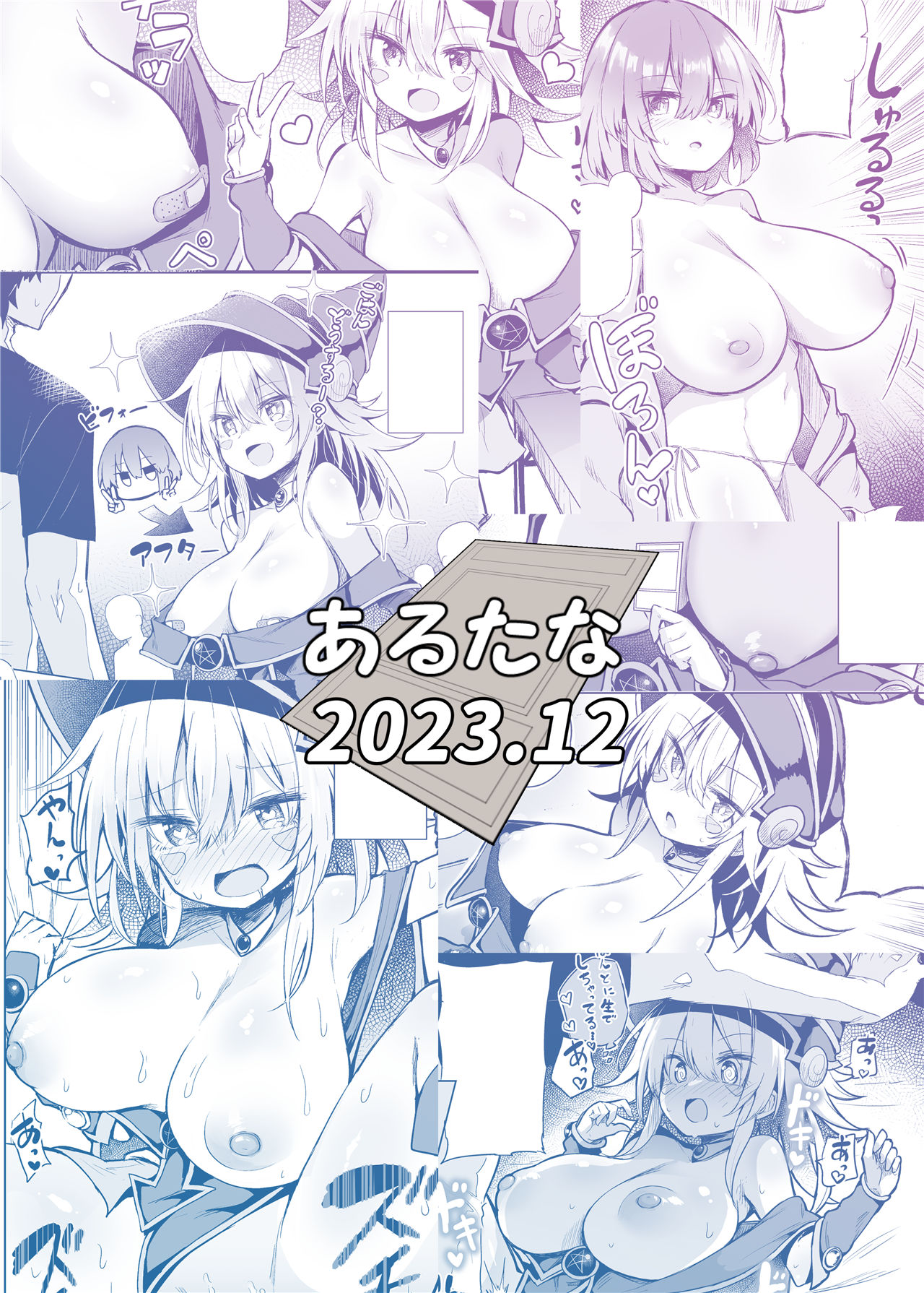 《BMGコスプレイヤーとオフパコセックス》漫画 第1話