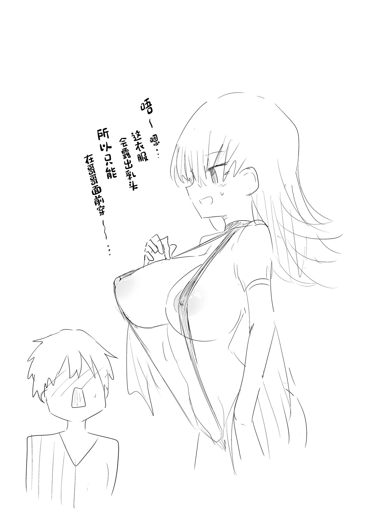 《BMGコスプレイヤーとオフパコセックス》漫画 街コスで