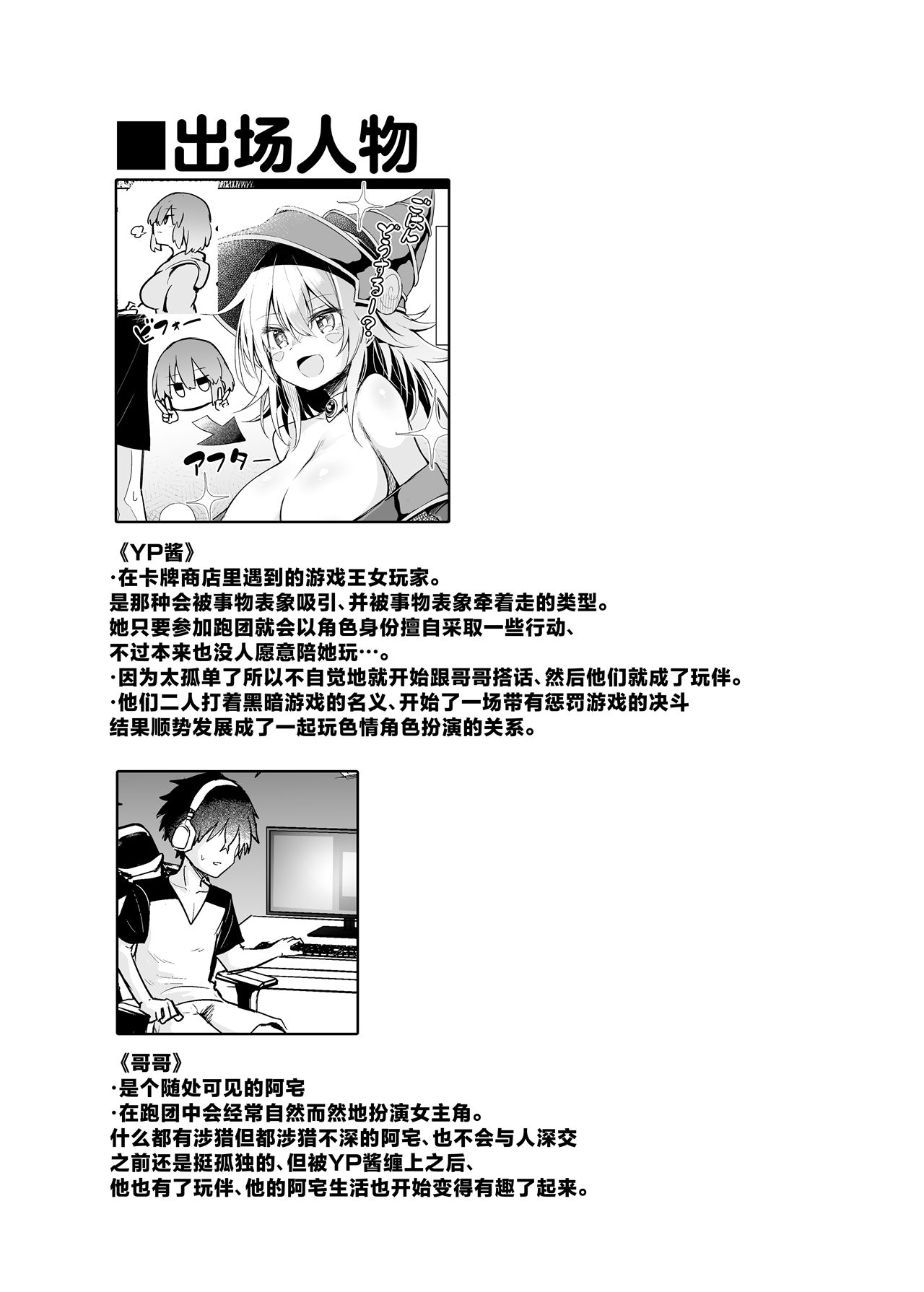 《BMGコスプレイヤーとオフパコセックス》漫画 街コスで