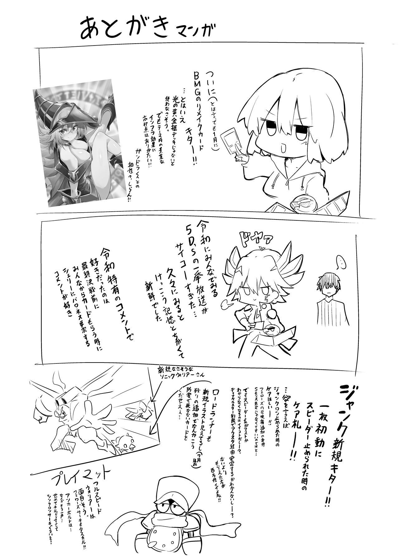 《BMGコスプレイヤーとオフパコセックス》漫画 コ〇ケ