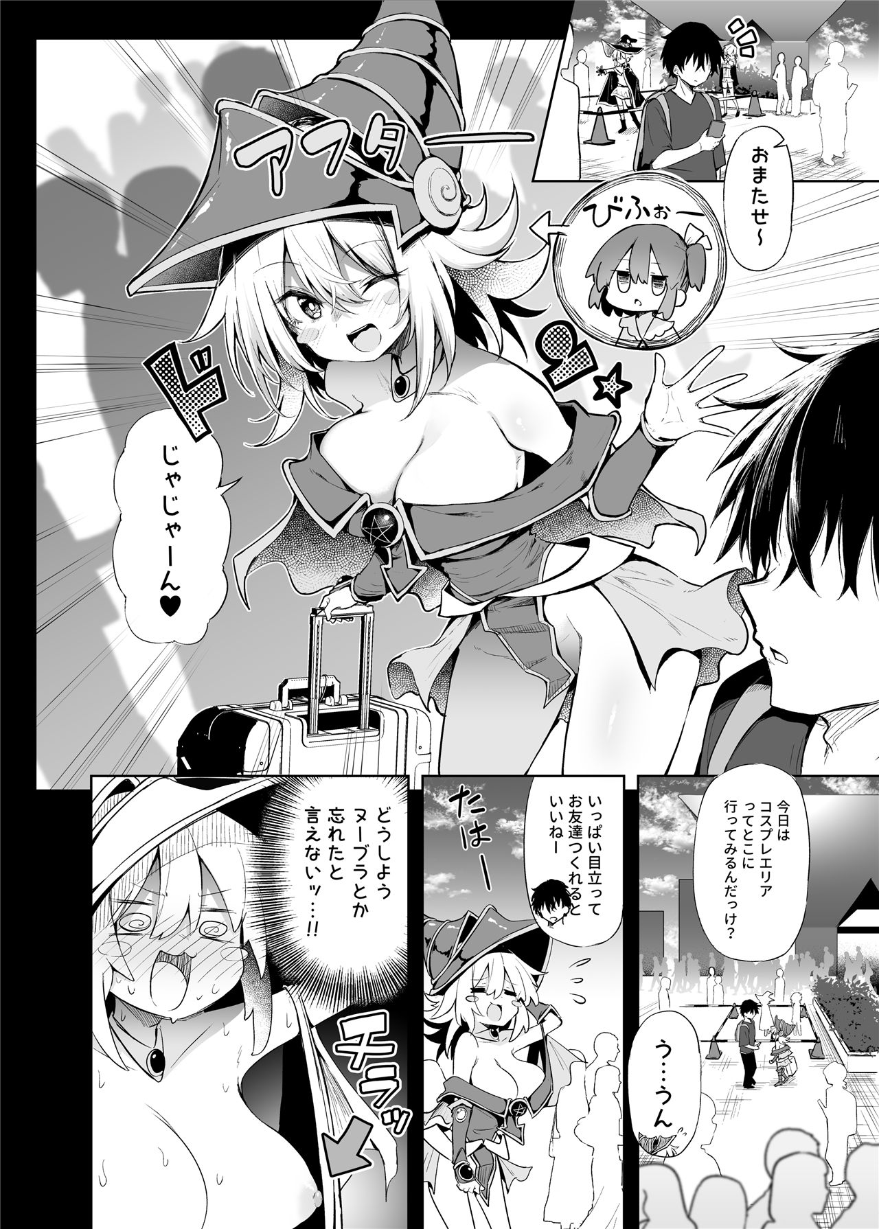 《BMGコスプレイヤーとオフパコセックス》漫画 コ〇ケ