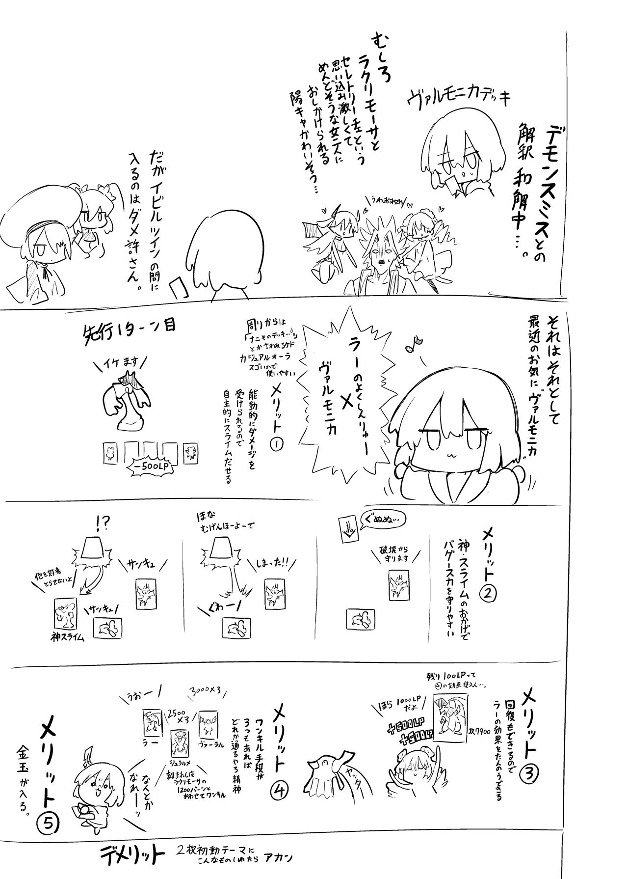 《BMGコスプレイヤーとオフパコセックス》漫画 コ〇ケ