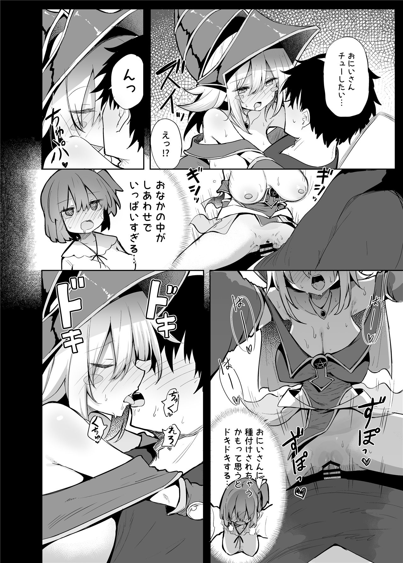 《BMGコスプレイヤーとオフパコセックス》漫画 コ〇ケ