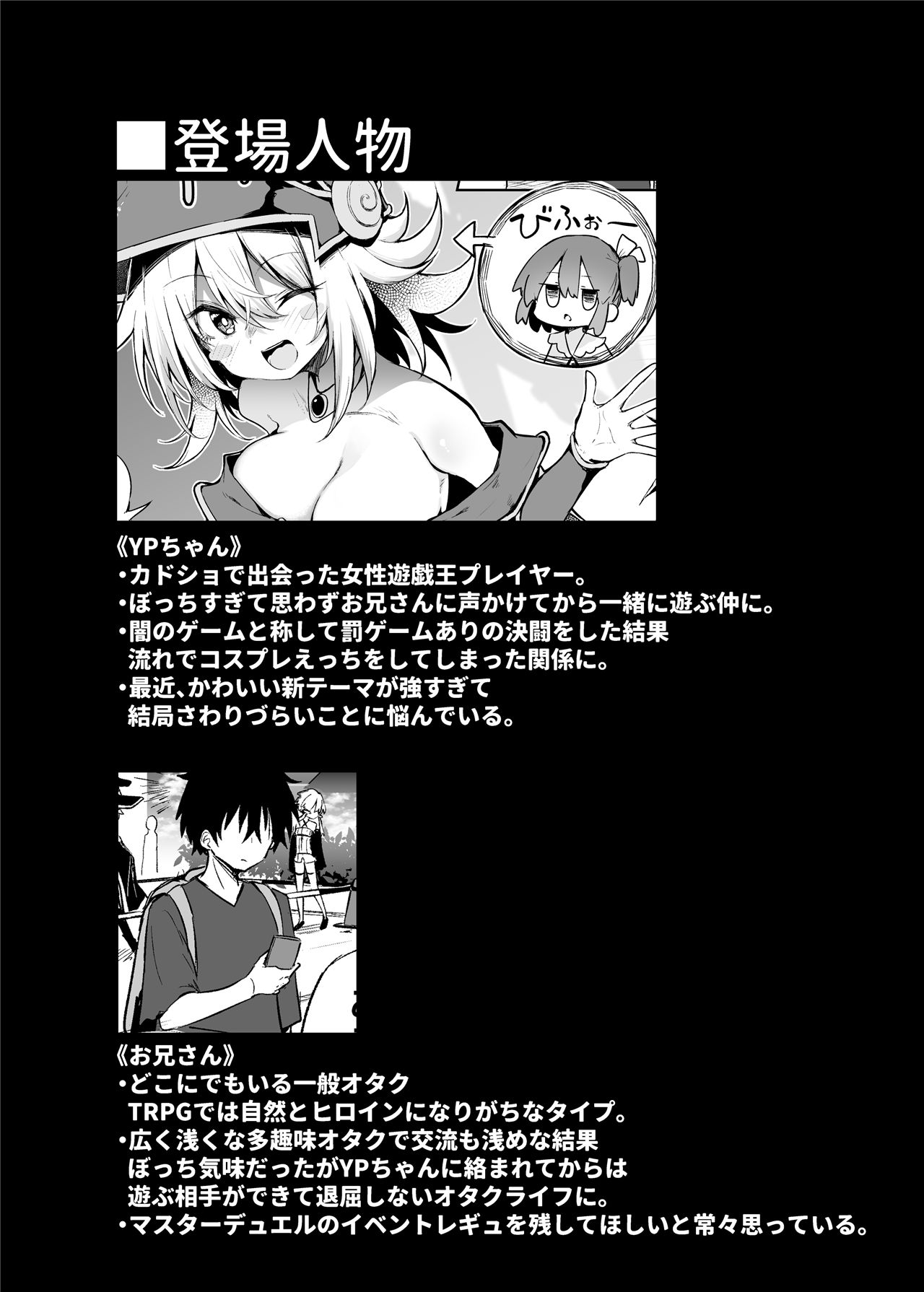 《BMGコスプレイヤーとオフパコセックス》漫画 コ〇ケ