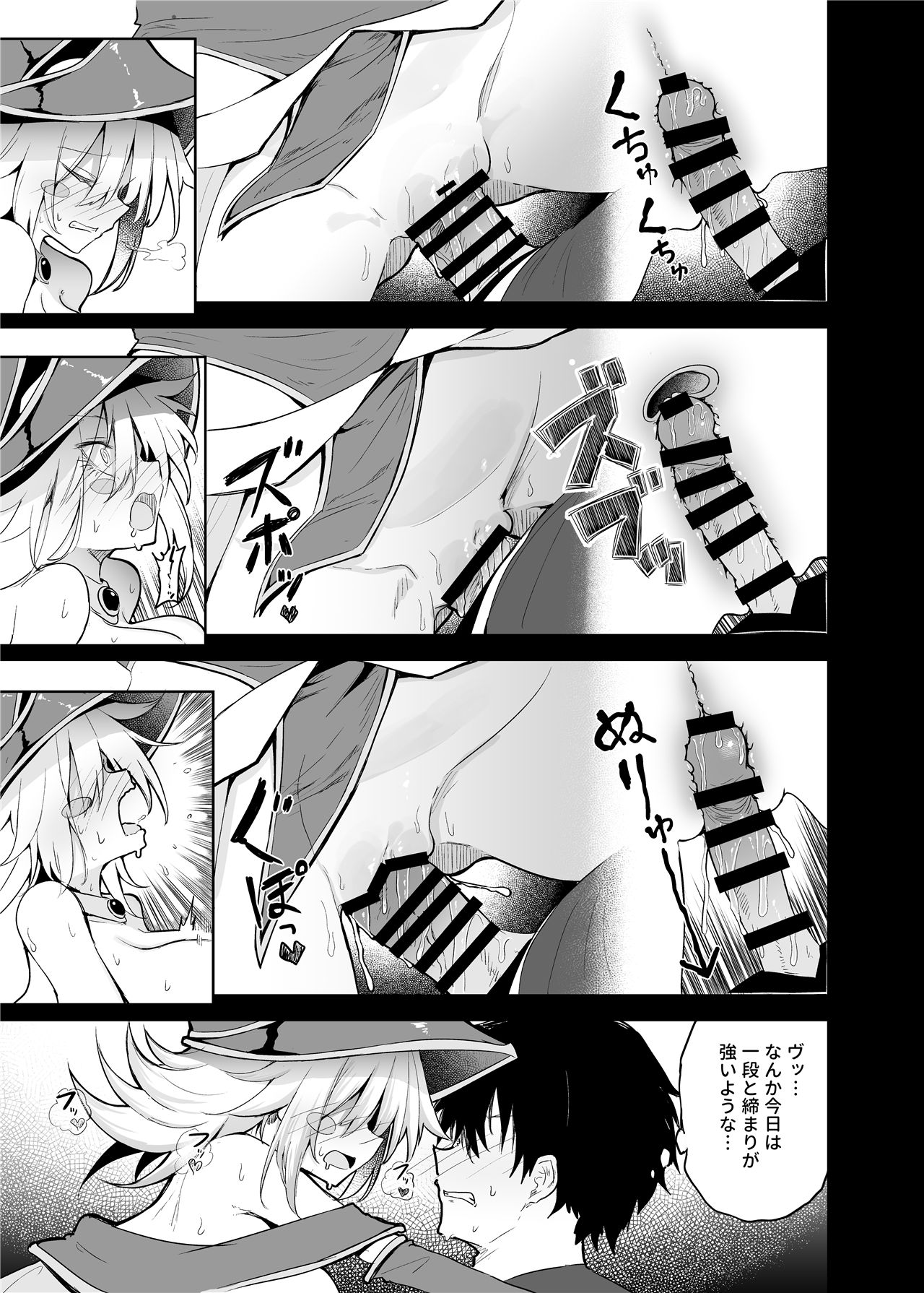 《BMGコスプレイヤーとオフパコセックス》漫画 コ〇ケ