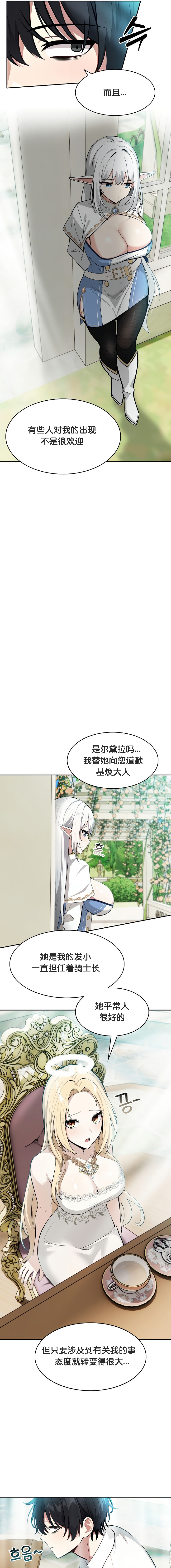 《被召唤到异世界，然后成为半龙骑士长》漫画 第1話