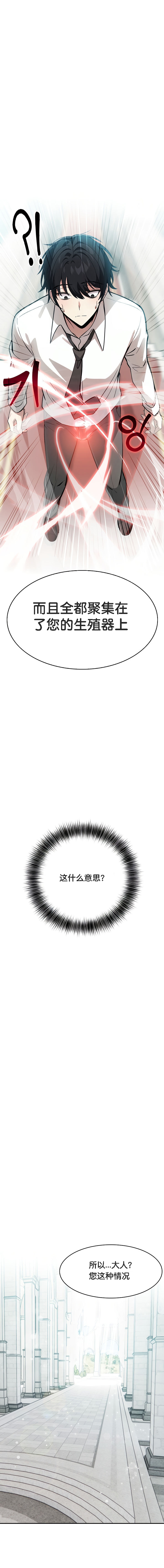 《被召唤到异世界，然后成为半龙骑士长》漫画 第1話