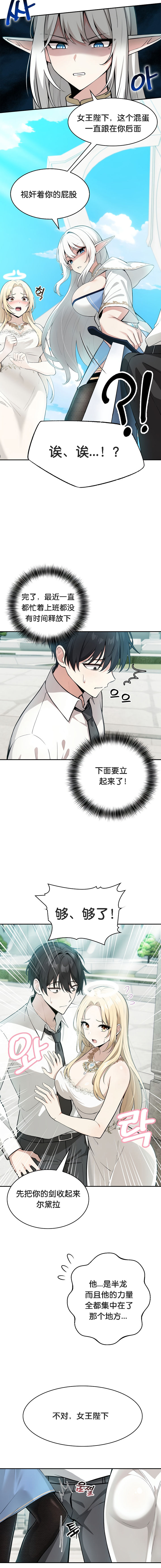 《被召唤到异世界，然后成为半龙骑士长》漫画 第1話