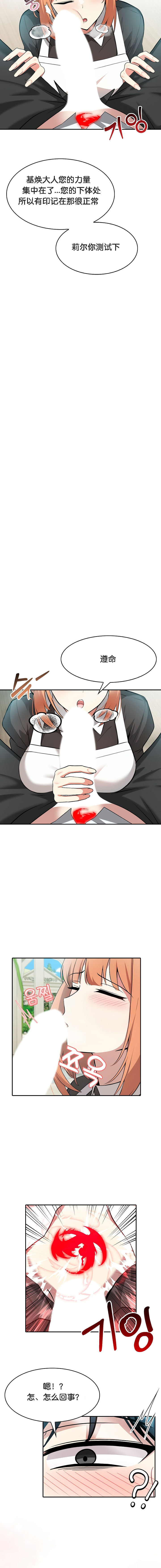 《被召唤到异世界，然后成为半龙骑士长》漫画 第1話