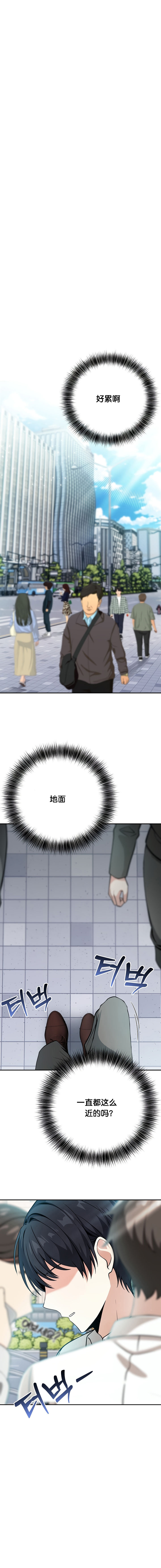 《被召唤到异世界，然后成为半龙骑士长》漫画 第1話