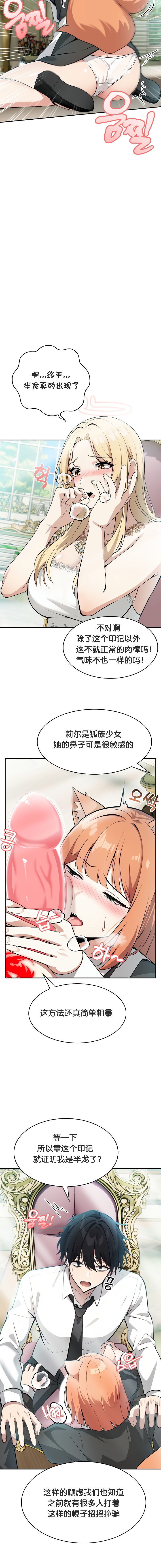 《被召唤到异世界，然后成为半龙骑士长》漫画 第1話