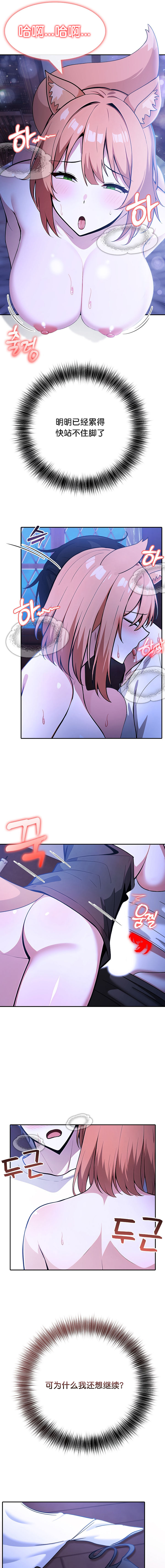 《被召唤到异世界，然后成为半龙骑士长》漫画 第11話