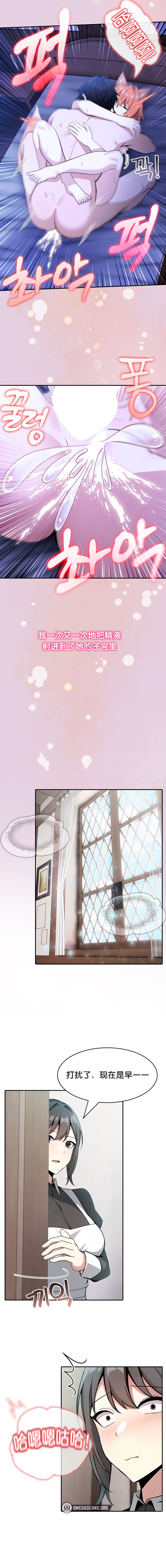 《被召唤到异世界，然后成为半龙骑士长》漫画 第11話