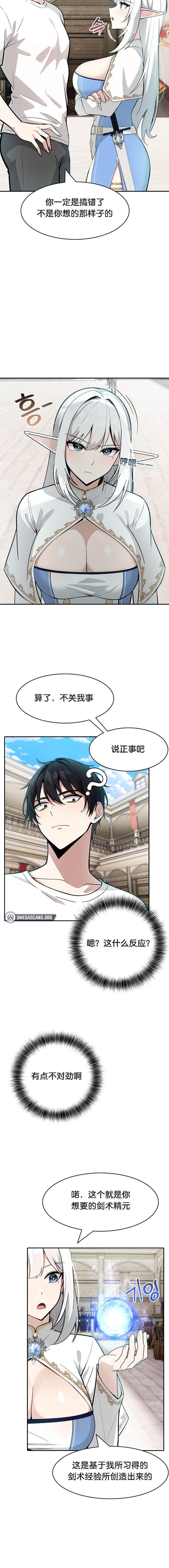 《被召唤到异世界，然后成为半龙骑士长》漫画 第11話