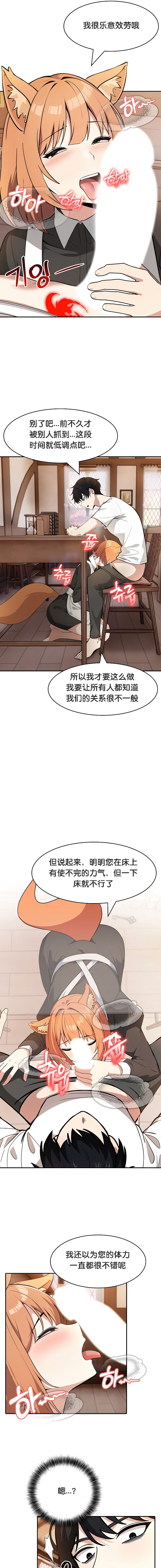 《被召唤到异世界，然后成为半龙骑士长》漫画 第12話