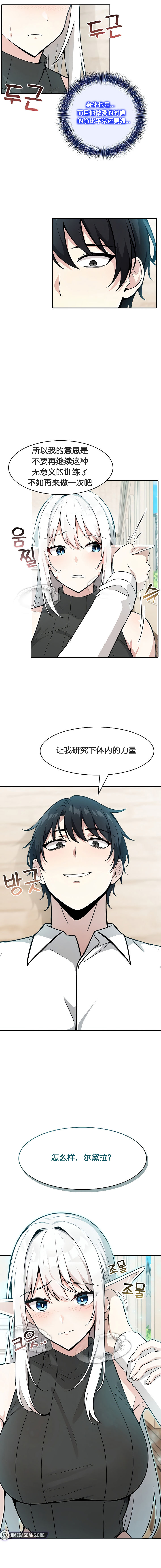 《被召唤到异世界，然后成为半龙骑士长》漫画 第12話