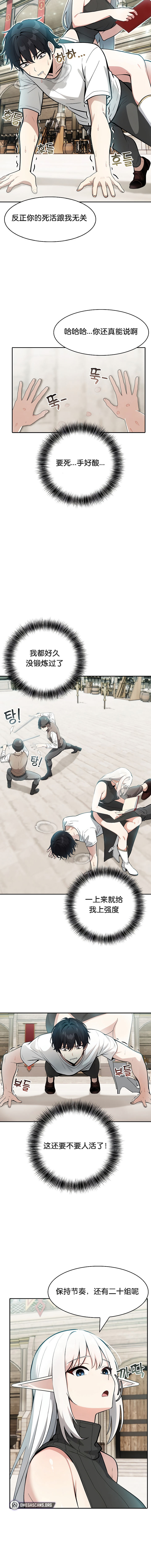 《被召唤到异世界，然后成为半龙骑士长》漫画 第12話