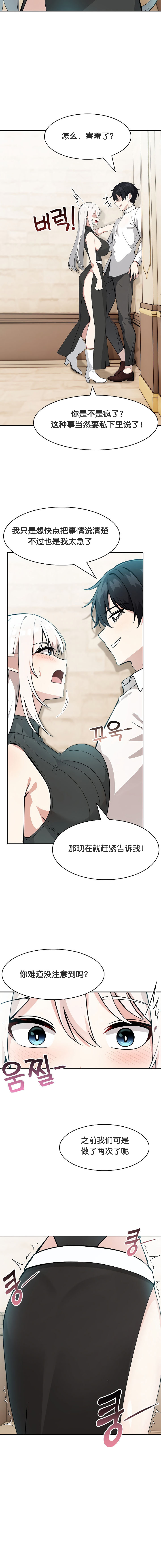 《被召唤到异世界，然后成为半龙骑士长》漫画 第12話